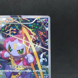 Hoopa Pikachu PROMO 155/XY-P XY-P Japanese Ver Promo Pokemon Card TCG - Image 3