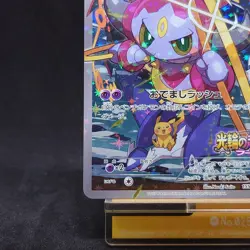 Hoopa Pikachu PROMO 155/XY-P XY-P Japanese Ver Promo Pokemon Card TCG - Image 4