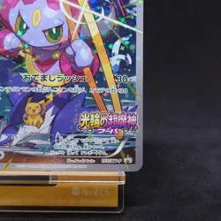 Hoopa Pikachu PROMO 155/XY-P XY-P Japanese Ver Promo Pokemon Card TCG - Image 5