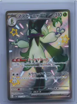 2023 Pokemon Card Shiny Meowscarada ex SSR 321/190 SV4a Shiny Treasure ex JPN NM - Image 1