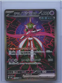 2024 Pokemon SV8a JPN Iron Valiant Ex 213/187 SAR Terastal Fest Ex NM - Image 1