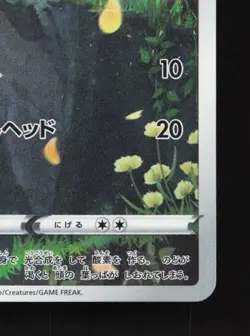Turtwig 206/172 LP VSTAR Universe Japanese Pokemon Card TCG - Image 3