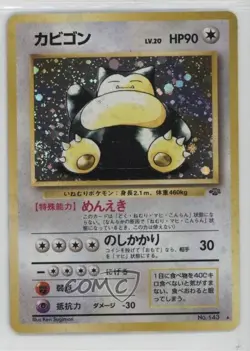 Snorlax Holo Japanese Pokemon Jungle #143 1997 - Image 1