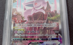 (146398) 2021 Pokemon JPN S Promo Espeon VMAX #189 FA Eevee Heroes PSA 9 - Image 4