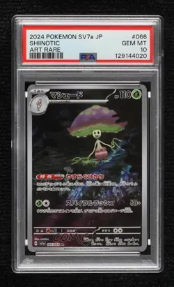 Art Rare - Shiinotic Japanese Pokemon SV7a: Paradise Dragona PSA 10 GEM MT - Image 1