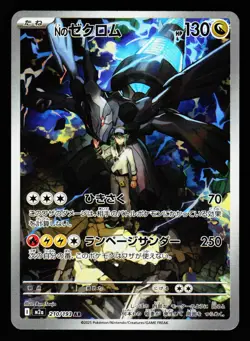 N's Zekrom 210/193 holo Art Rare MEGA Dream ex m2a Pokemon Japanese NM Japanese - Image 1