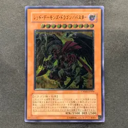 NM Red Dragon Archfiend / Assault Mode CRMS-JP004 Ultimate Rare YuGiOh 580 - Image 1