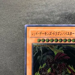 NM Red Dragon Archfiend / Assault Mode CRMS-JP004 Ultimate Rare YuGiOh 580 - Image 2