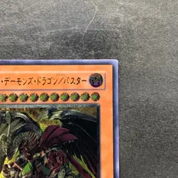 NM Red Dragon Archfiend / Assault Mode CRMS-JP004 Ultimate Rare YuGiOh 580 - Image 3