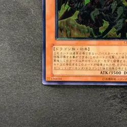 NM Red Dragon Archfiend / Assault Mode CRMS-JP004 Ultimate Rare YuGiOh 580 - Image 4