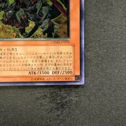 NM Red Dragon Archfiend / Assault Mode CRMS-JP004 Ultimate Rare YuGiOh 580 - Image 5