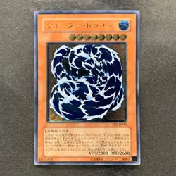 NM Water Dragon EEN-JP015 Ultimate Rare YuGiOh 480 - Image 1