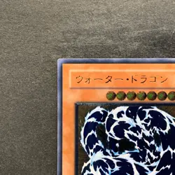 NM Water Dragon EEN-JP015 Ultimate Rare YuGiOh 480 - Image 2