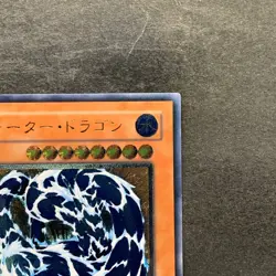 NM Water Dragon EEN-JP015 Ultimate Rare YuGiOh 480 - Image 3