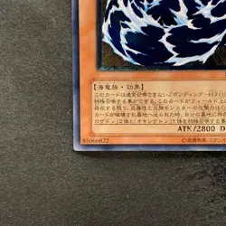 NM Water Dragon EEN-JP015 Ultimate Rare YuGiOh 480 - Image 4