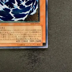 NM Water Dragon EEN-JP015 Ultimate Rare YuGiOh 480 - Image 5