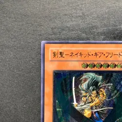 NM Gearfried the Swordmaster FET-JP022 Ultimate Rare YuGiOh 680 - Image 2
