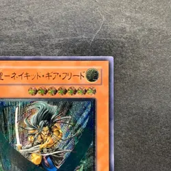 NM Gearfried the Swordmaster FET-JP022 Ultimate Rare YuGiOh 680 - Image 3