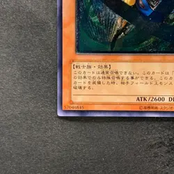 NM Gearfried the Swordmaster FET-JP022 Ultimate Rare YuGiOh 680 - Image 4