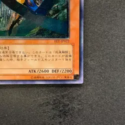 NM Gearfried the Swordmaster FET-JP022 Ultimate Rare YuGiOh 680 - Image 5