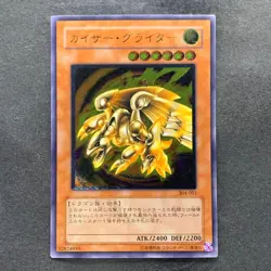 NM Kaiser Glider 304-051 Ultimate Rare YuGiOh 780 - Image 1