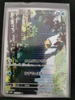 Psyduck AR 175/165 Pokemon 151 SV2a Japanese Card Game Scarlet & Violet NM - Image 1