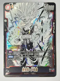 Bandai Dragon Ball Fusion World SB02-008 SR Son Gohan SS2 Trading card - Image 2