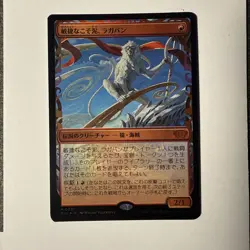 Magic the Gathering Ragavan, Nimble Pilferer Foil Card March of the Machine - Image 1