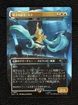 Hatsune Miku Sakura Superstar Miku Queen Electric Magic Secret Lair #1601 - Image 1