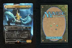 Hatsune Miku Sakura Superstar Miku Queen Electric Magic Secret Lair #1601 - Image 3