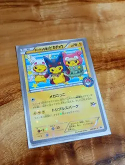 PSA 10 Poncho Wearing Pikachu Mega Campaign Set Promo 203/XY-P Japanese Pokemon - Image 2