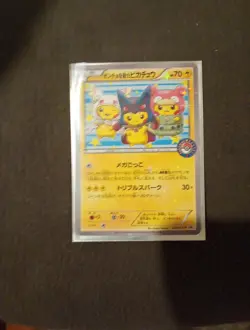 PSA 10 Poncho Wearing Pikachu Mega Campaign Set Promo 203/XY-P Japanese Pokemon - Image 5