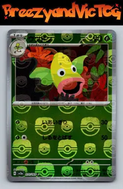Weepinbell (Master Ball Pattern) Holo 070/165 SV2a: Pokemon Card 151 Pokemon - Image 1