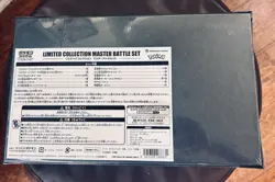 Pokemon Limited Collection Master Battle Set Sealed Box Japanese 2019 - Image 2