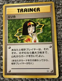 Pokemon Card Erika 100/132 Gym Heroes Rare Trainer Non Holo - Image 1
