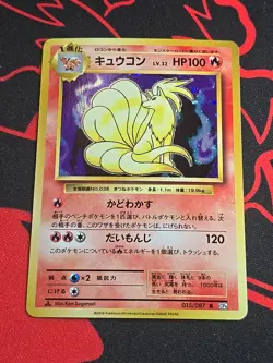 Ninetales # 015/087 20th Anniversary Collection Japanese Pokemon TCG - NM - Image 1