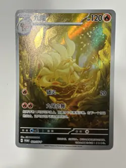 Pokemon TCG Ninetales 021/SV-P Simplified Chinese Art Rare Promo NM [US Seller] - Image 1