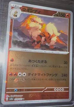 Arcanine (Master Ball Pattern) 059/165 Sv2a: Pokemon Card 151 Holo (Japanese) - Image 1