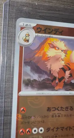 Arcanine (Master Ball Pattern) 059/165 Sv2a: Pokemon Card 151 Holo (Japanese) - Image 3
