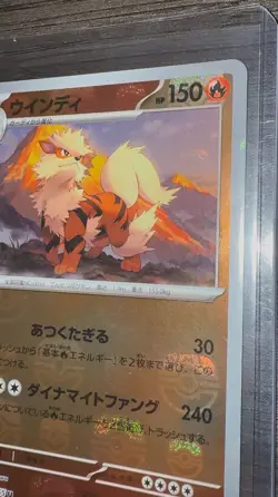 Arcanine (Master Ball Pattern) 059/165 Sv2a: Pokemon Card 151 Holo (Japanese) - Image 4