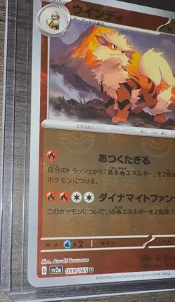 Arcanine (Master Ball Pattern) 059/165 Sv2a: Pokemon Card 151 Holo (Japanese) - Image 5