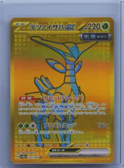 2024 Pokemon TCG Japanese SV8a 233/187 UR Ultra Rare Iron Leaves ex NM - Image 1