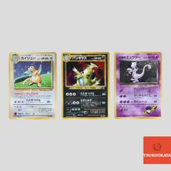 Japanese pokemon card old back vintage set 3 Dragonite GB Tyranitar(B rank) - Image 1