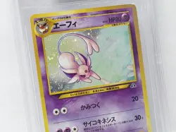 POKEMON JAPANESE NEO 2 ESPEON #196 HOLO BGS 9.5 VERY NICE!! - Image 5