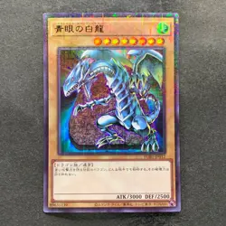 NM Blue-Eyes White Dragon PGB1-JP012 Millennium Rare YuGiOh 150 - Image 1