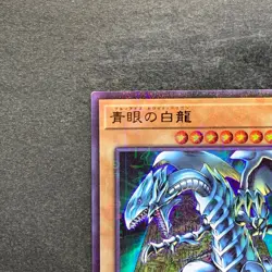 NM Blue-Eyes White Dragon PGB1-JP012 Millennium Rare YuGiOh 150 - Image 2