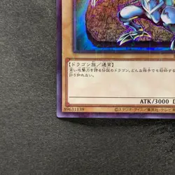 NM Blue-Eyes White Dragon PGB1-JP012 Millennium Rare YuGiOh 150 - Image 4