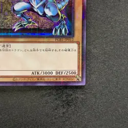 NM Blue-Eyes White Dragon PGB1-JP012 Millennium Rare YuGiOh 150 - Image 5