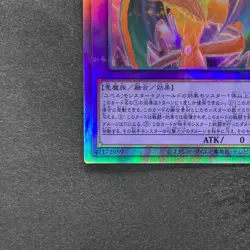 NM The Loving Defender Forever PHNI-JP038 Holographic Rare YuGiOh 580 - Image 4