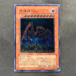 NM Earthbound Immortal Uru SOVR-JP025 Ultimate Rare YuGiOh 580 - Image 1